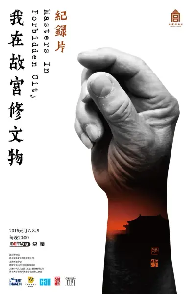 夏娃的厚颜无耻