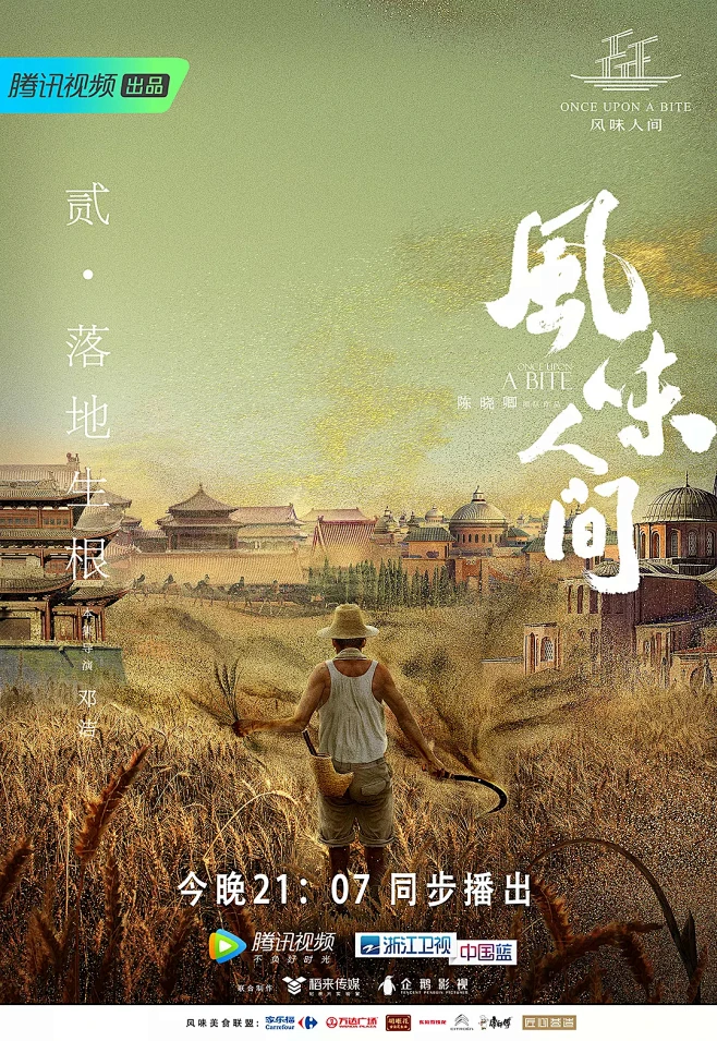 王者荣耀之奴性系统剧照2